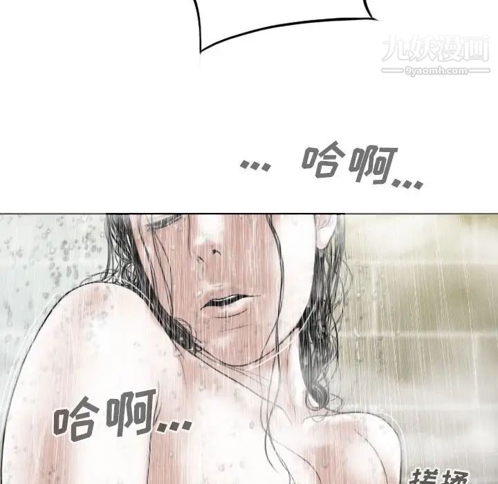 《因缘》漫画 第11話