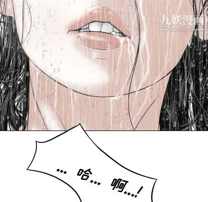 《因缘》漫画 第11話