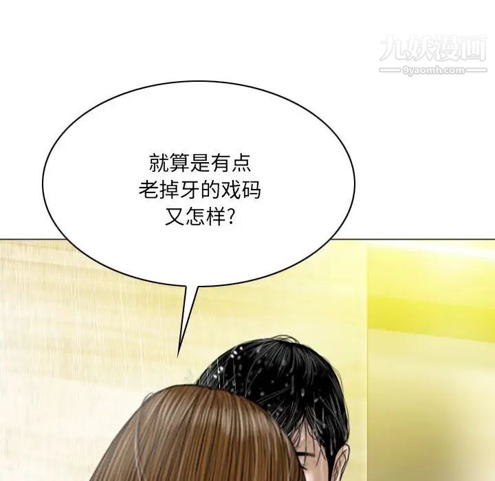 《因缘》漫画 第11話