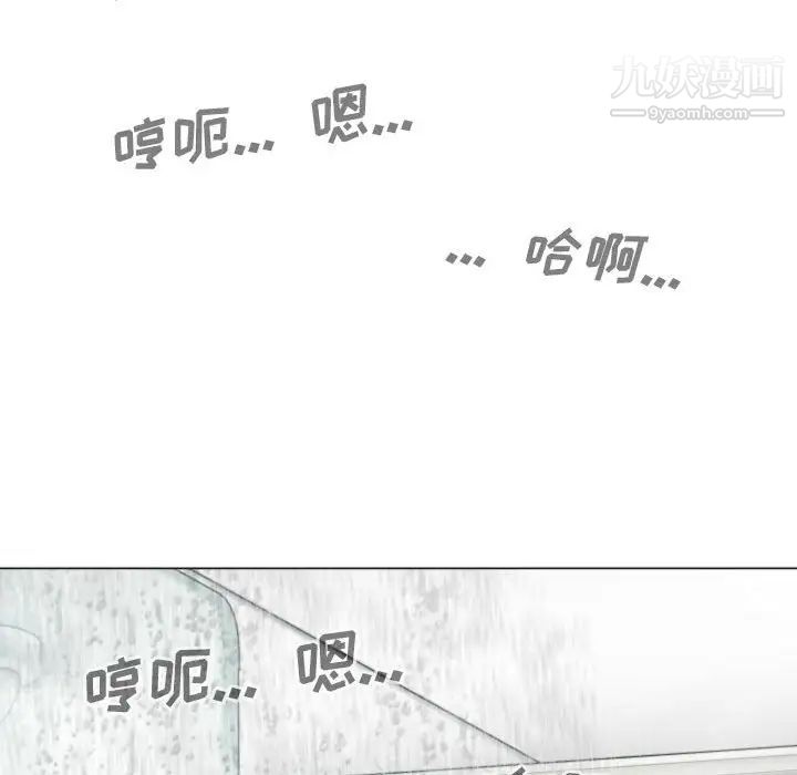 《因缘》漫画 第11話
