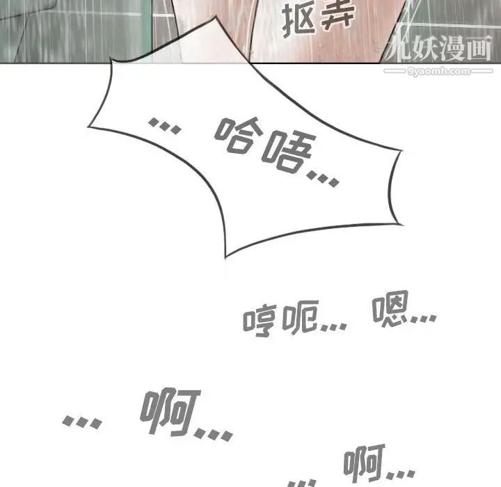 《因缘》漫画 第11話
