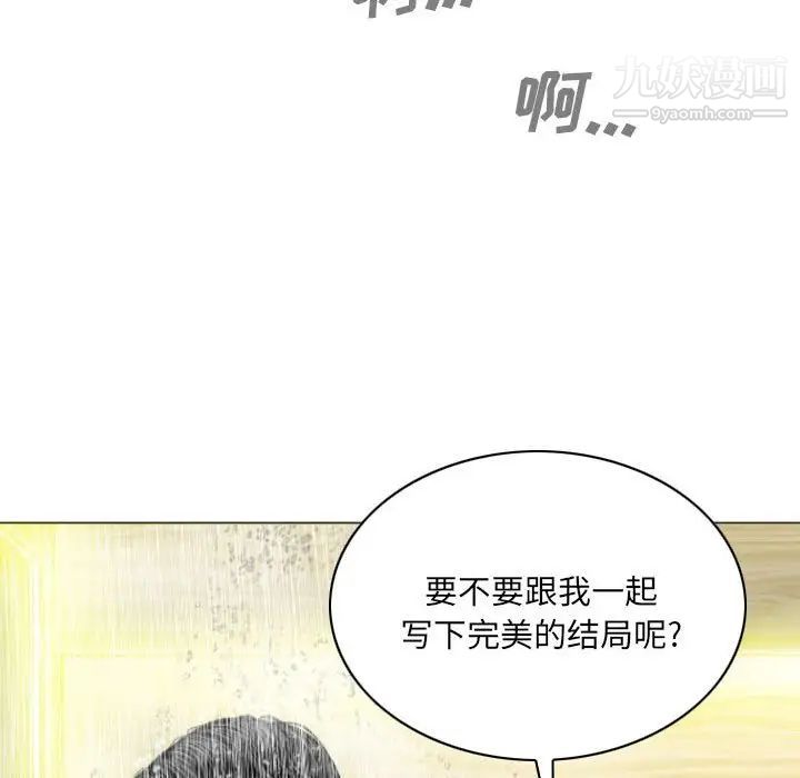 《因缘》漫画 第11話