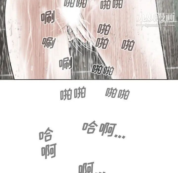 《因缘》漫画 第11話