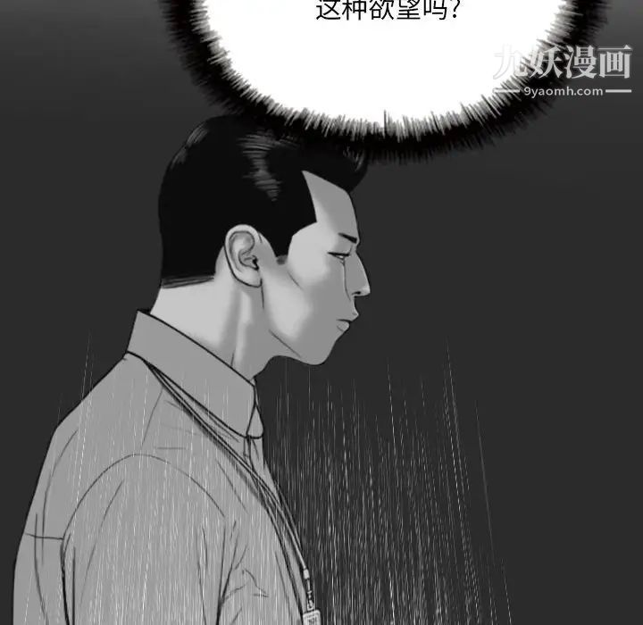 《因缘》漫画 第11話
