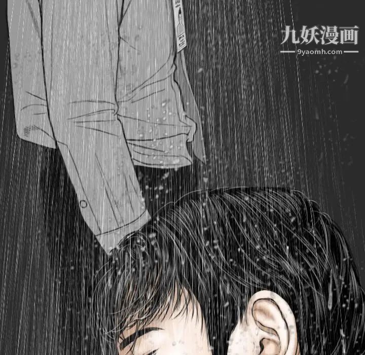 《因缘》漫画 第11話
