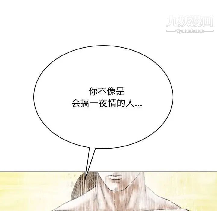 《因缘》漫画 第11話