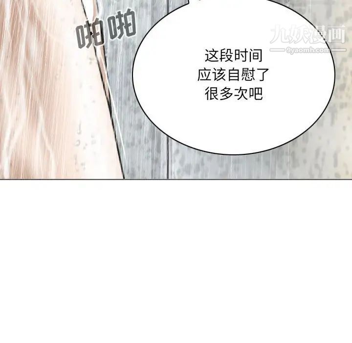 《因缘》漫画 第11話