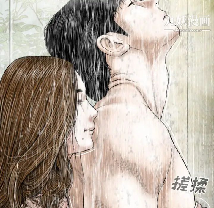 《因缘》漫画 第11話