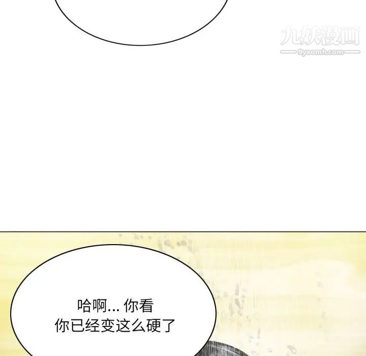 《因缘》漫画 第11話