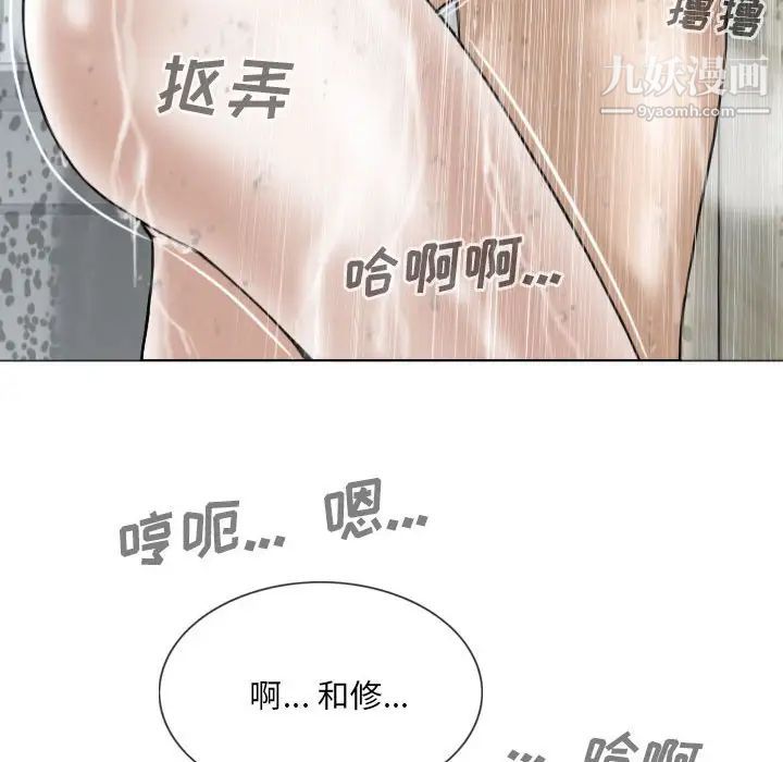 《因缘》漫画 第11話
