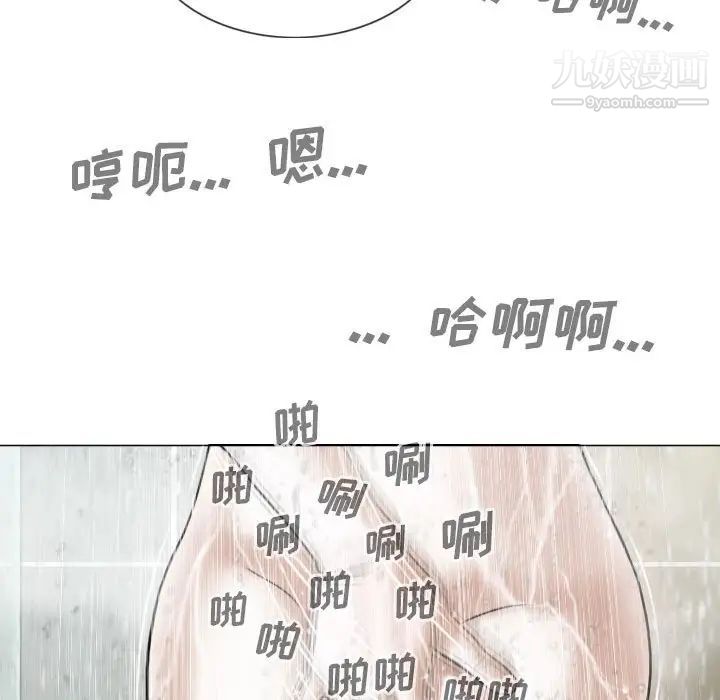 《因缘》漫画 第11話