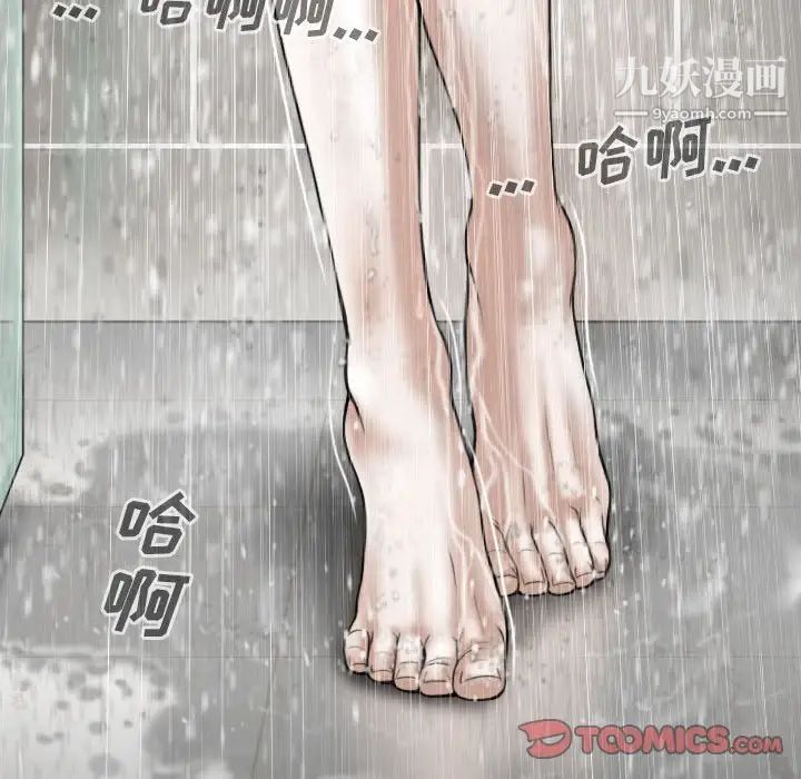 《因缘》漫画 第11話