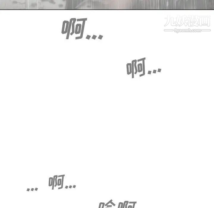 《因缘》漫画 第11話