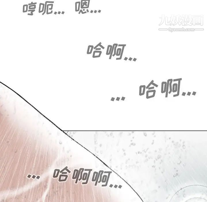 《因缘》漫画 第11話