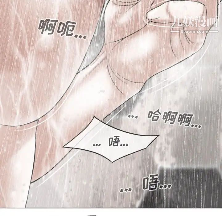 《因缘》漫画 第11話