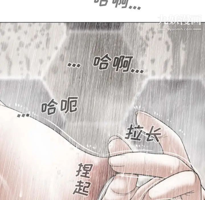 《因缘》漫画 第11話
