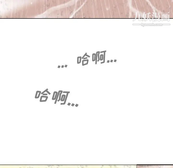《因缘》漫画 第11話