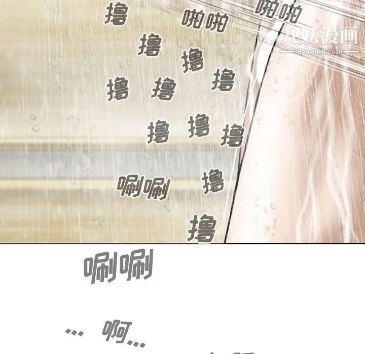 《因缘》漫画 第11話