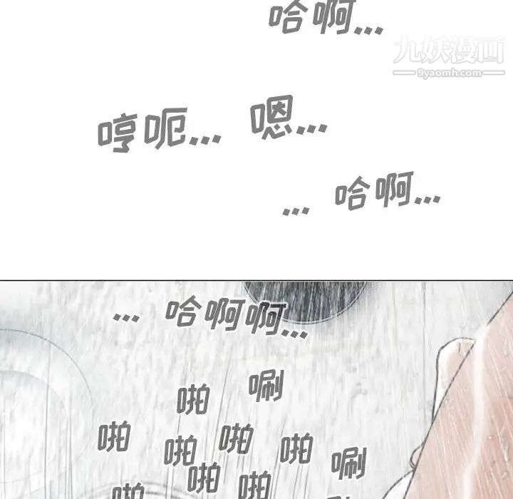 《因缘》漫画 第11話