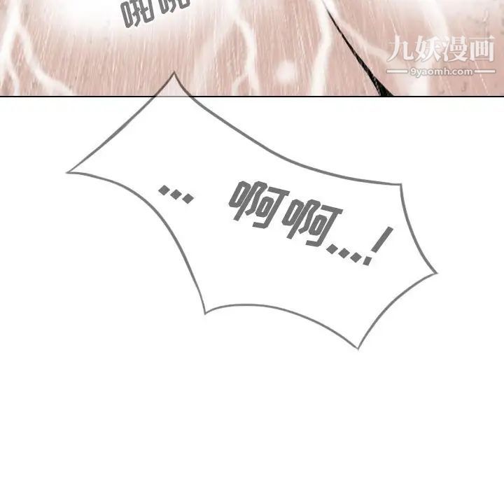 《因缘》漫画 第11話