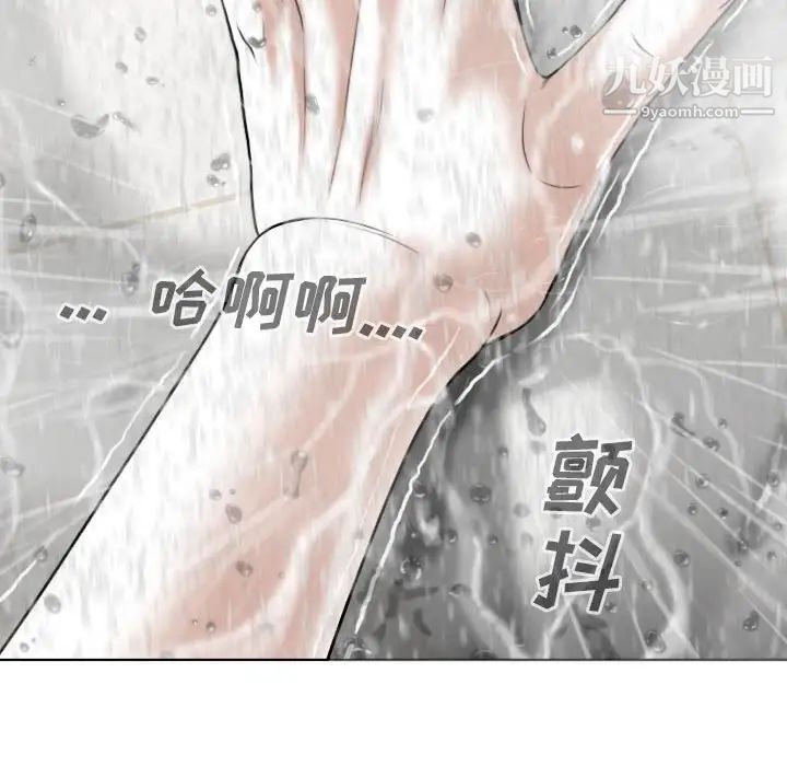 《因缘》漫画 第11話