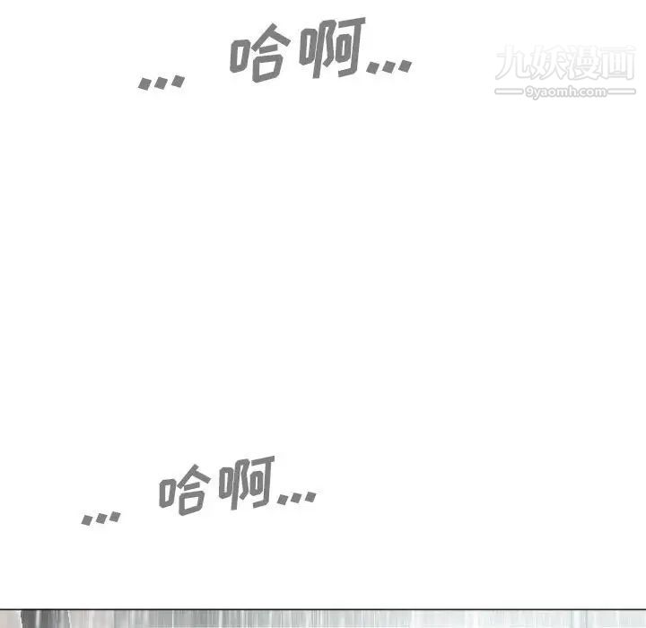 《因缘》漫画 第11話