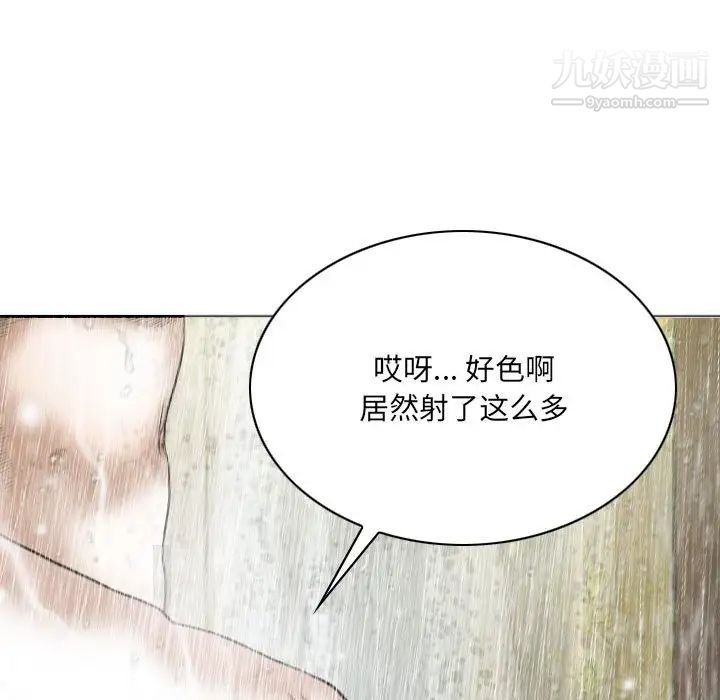《因缘》漫画 第11話