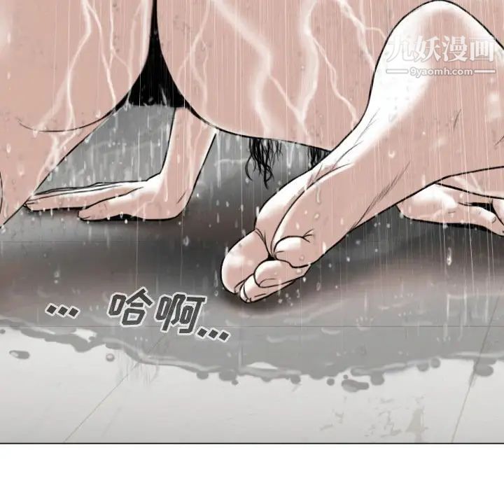 《因缘》漫画 第11話