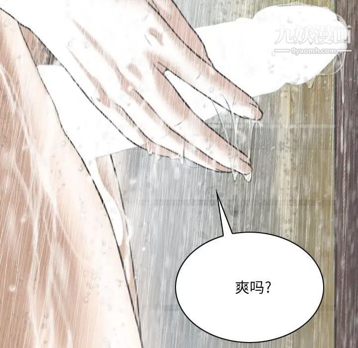 《因缘》漫画 第11話