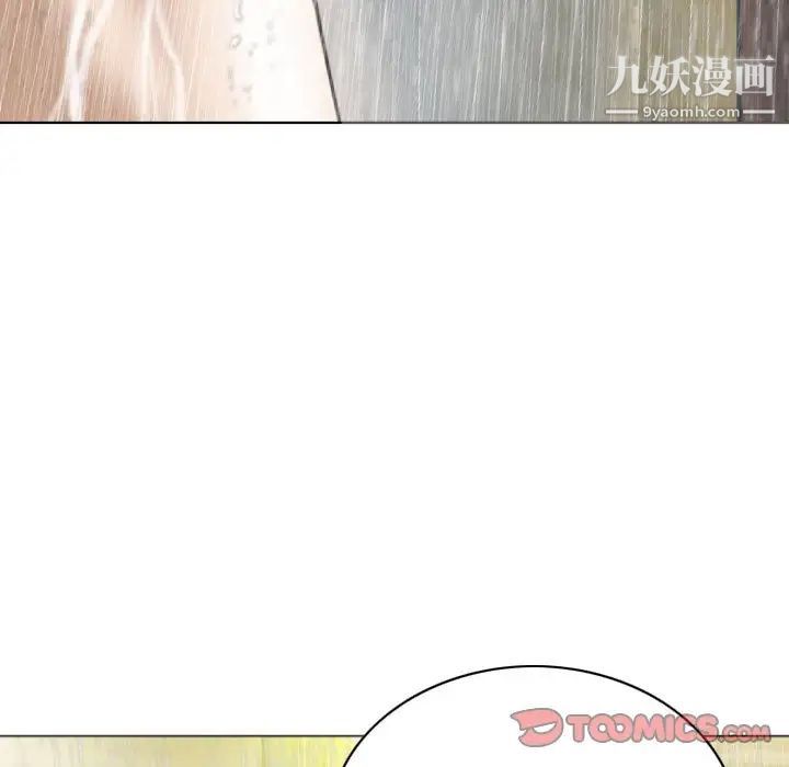 《因缘》漫画 第11話