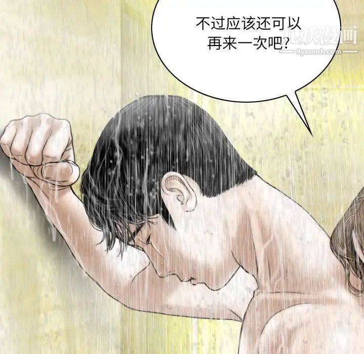 《因缘》漫画 第11話