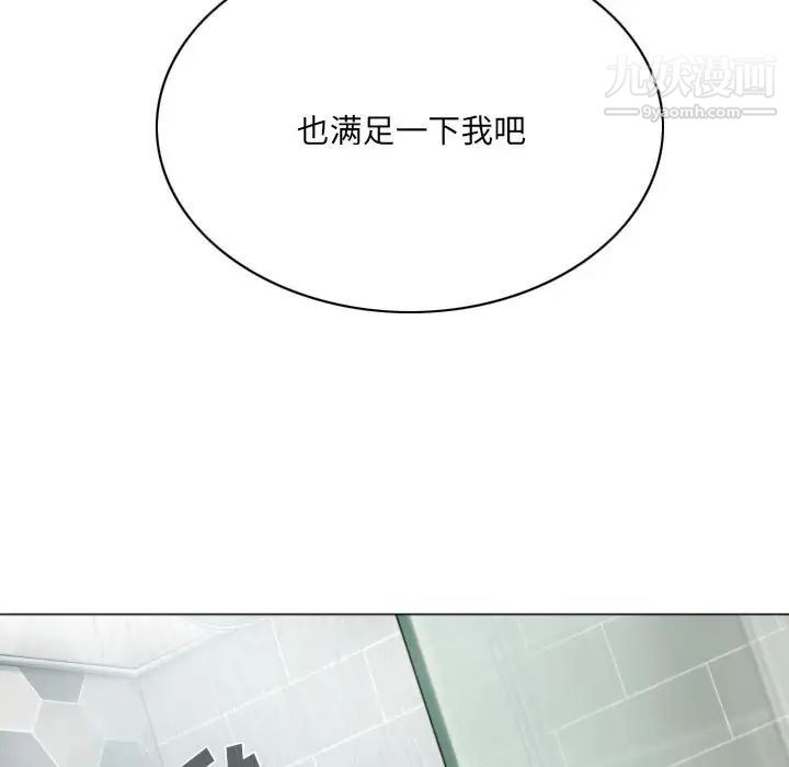 《因缘》漫画 第11話
