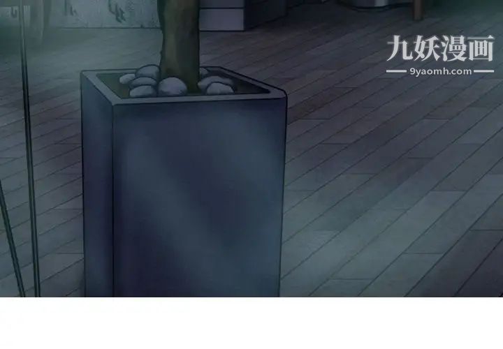 《因缘》漫画 第12話