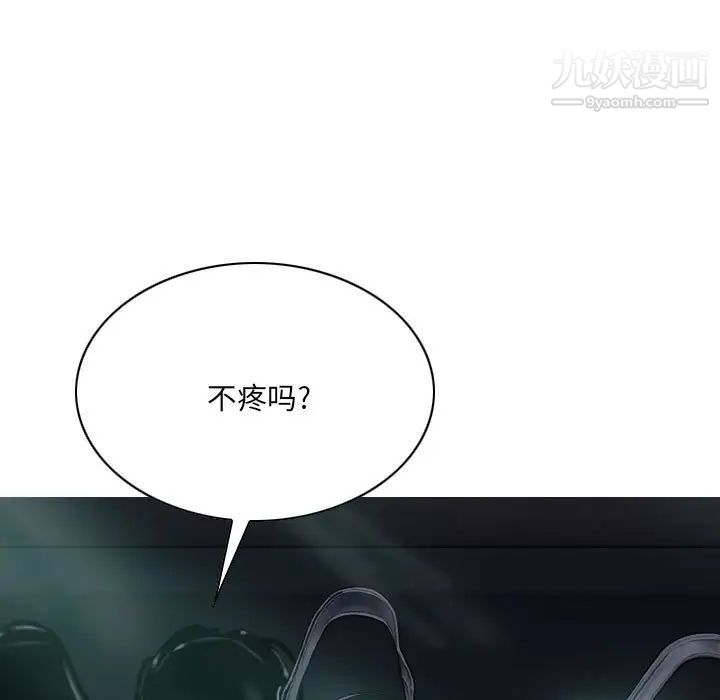 《因缘》漫画 第12話