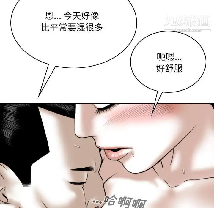 《因缘》漫画 第12話