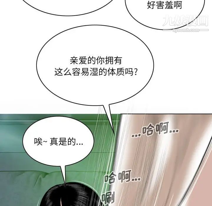 《因缘》漫画 第12話