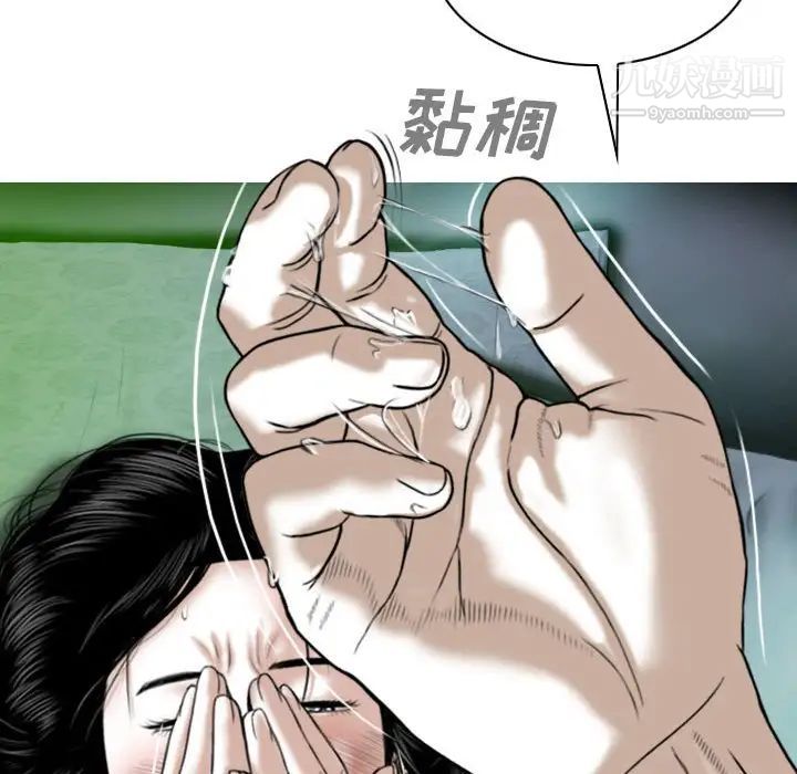 《因缘》漫画 第12話