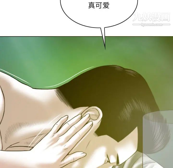 《因缘》漫画 第12話