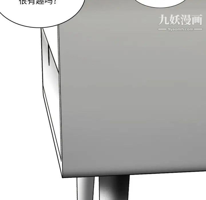 《因缘》漫画 第12話