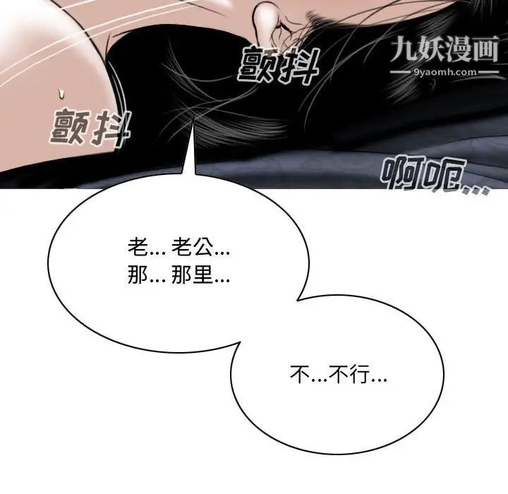 《因缘》漫画 第12話