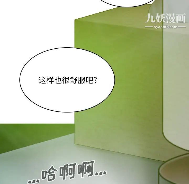 《因缘》漫画 第12話