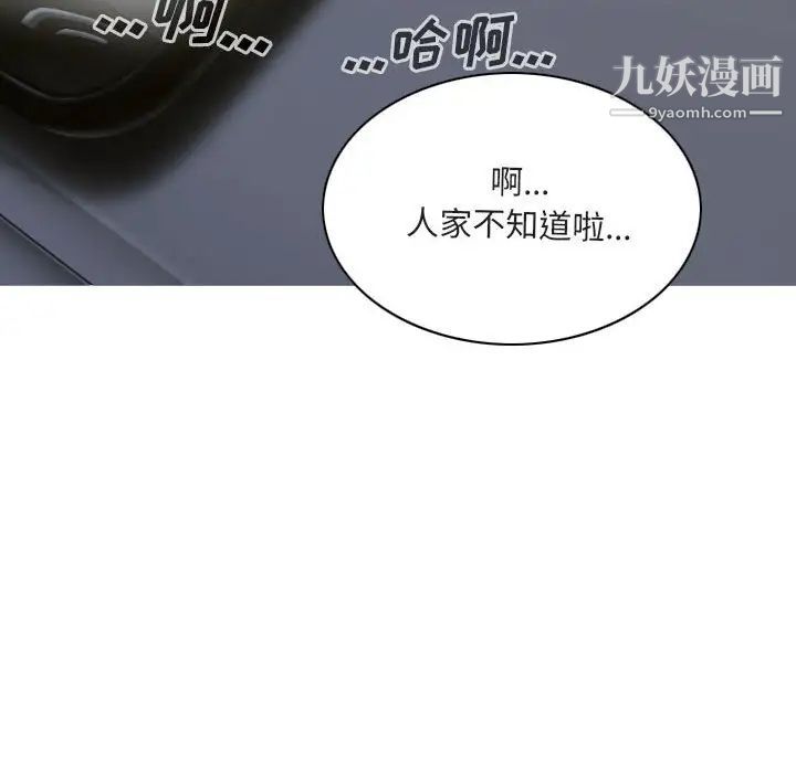 《因缘》漫画 第12話