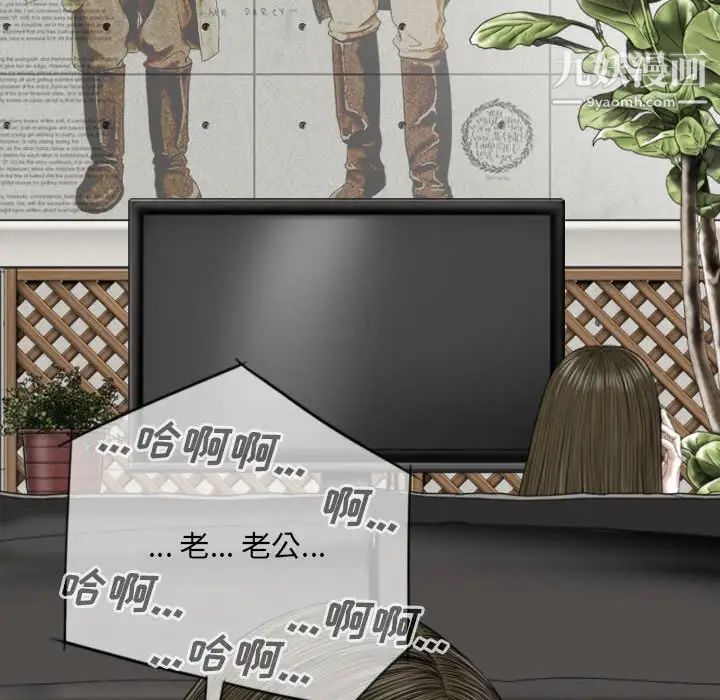 《因缘》漫画 第12話