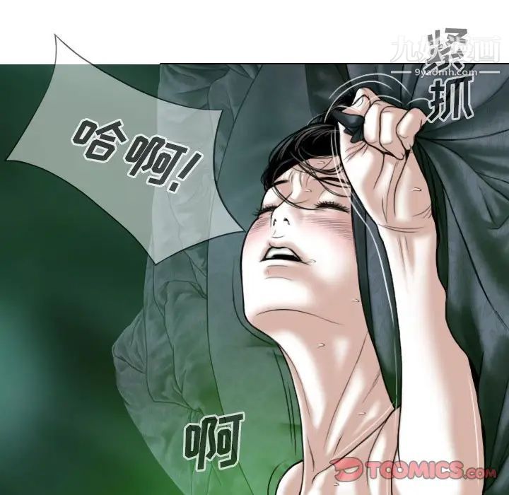 《因缘》漫画 第12話