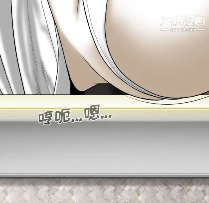 《因缘》漫画 第12話