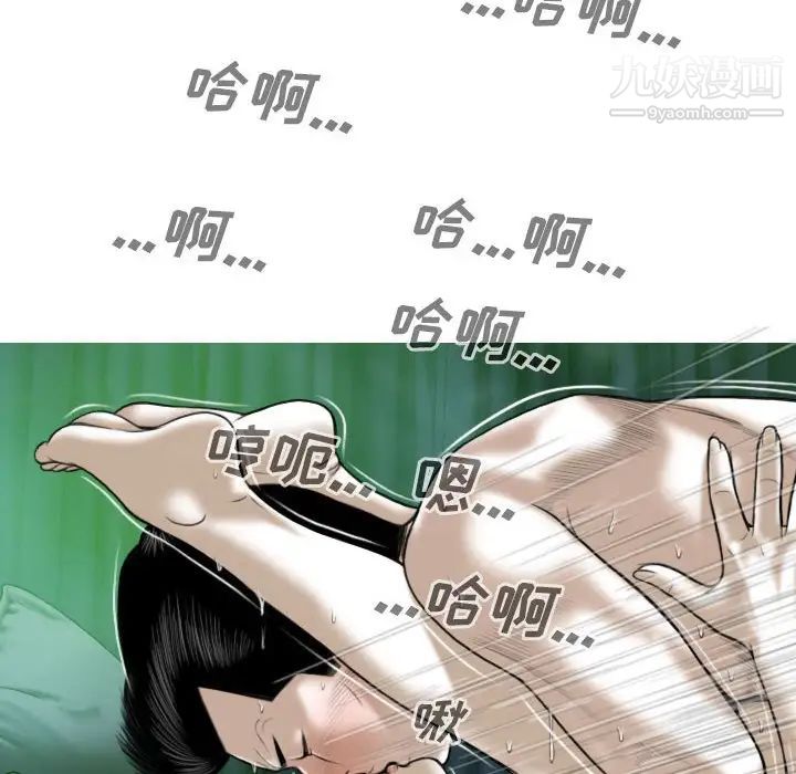《因缘》漫画 第12話