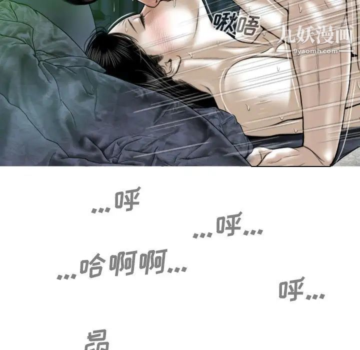 《因缘》漫画 第12話