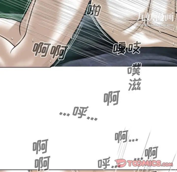 《因缘》漫画 第12話