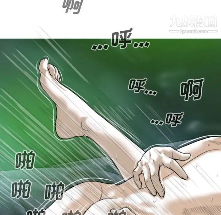 《因缘》漫画 第12話