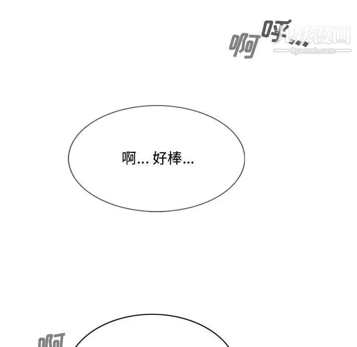 《因缘》漫画 第12話